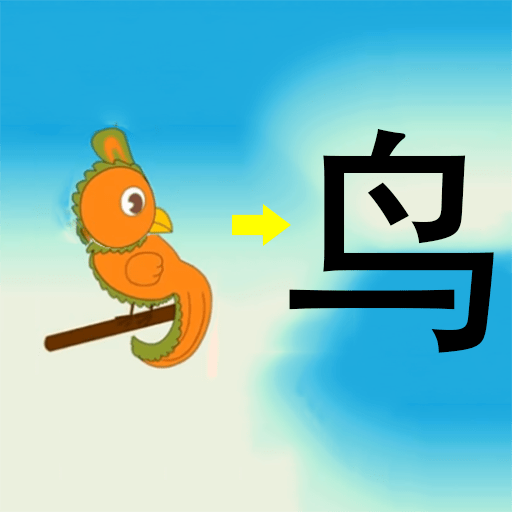 Chiết tự chữ Hán